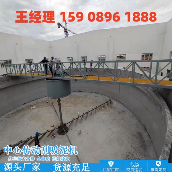 锡林郭勒盟中心传动刮泥机